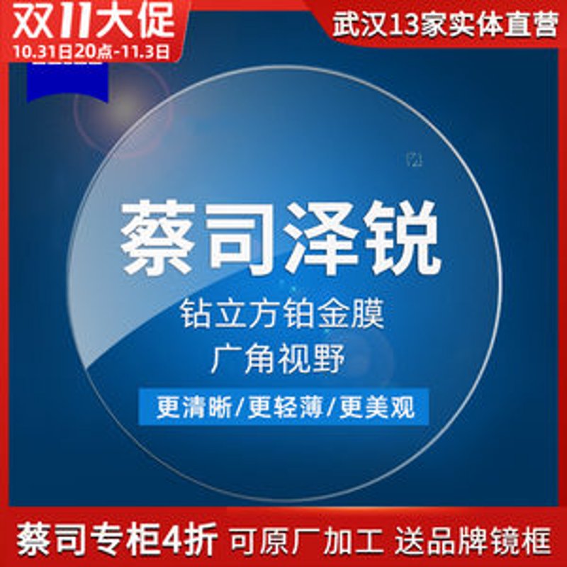 日本光学公司的崛起与超越